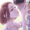 愛しかない