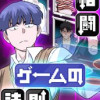 格闘ゲームの法則
