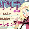 ユキゲシキ