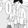 クサッたアトに・・・
