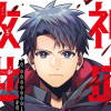 【漫画】神血の救世主～0.00000001%を引き当て最強へ
