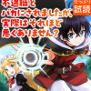 不遇職とバカにされましたが、実際はそれほど悪くありません?