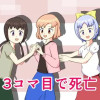 みんなでわちゃわちゃ 歩くような速さで奏でよう