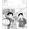 恋のかわりにえんがわで