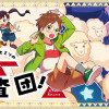 こちら、ヒミツのムー調査団! 悪夢!?モフモフ大パニック