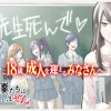先生、僕たちは殺していません。
