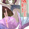 人魚飼育日記