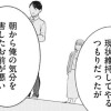 計画離婚 ～そして夫は私に復讐される～1