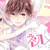 初×婚