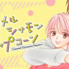 キャラメル シナモン ポップコーン