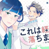 これは経費で落ちません!～経理部の森若さん～