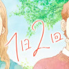 1日2回