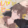 ハレルヤベイビー