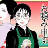 銀太郎さんお頼み申す