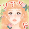 マイリアルドレス