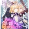 断罪された負け組令嬢ですが、時間を戻せるようになったので今度こそ幸せになります