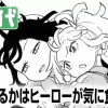 熊野ねるかはヒーローが気に食わない