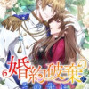 婚約破棄のその先に ～捨てられ令嬢、王子様に溺愛(演技)される～