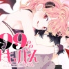 99%サキュバスちゃん