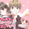 ヤンキーに恋と育児はムズすぎる