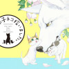 うちの犬が子ネコ拾いました。