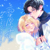 この雪原で君が笑っていられるように