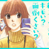 私ってうざい?キモい?面倒くさい?