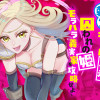 転生ギャル勇者と囚われの姫～モラハラ義実家を攻略せよ～