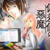 偏差値の悪魔～その中学受験、本当に子どものためですか?～