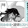終末のマーパーソン