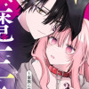 元魔王様と恋する花～家族に捨てられたら魔の王族に娶られました～