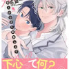 恋人からはじめましょう