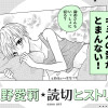 キミへの愛がとまんない!