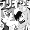 イクラリオン戦記