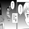 不思議なゆりこさん