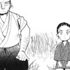 お見事! 郷太郎
