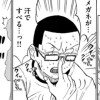 メガネスポーツ