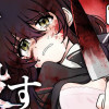 母を殺す