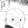 花法主