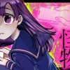SNSの怪物