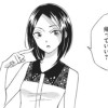 わかりあえたら