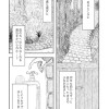 庭のこもり姫