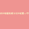 ゆうれいは髪を切りたいと思っている。