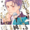 お護りします聖女様