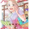 君がまた描きだす線