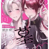 いっしょのお墓に入ろうね♡