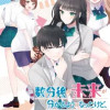 数分後の未来が分かるようになったけど、女心は分からない。