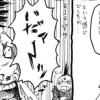 踏んばれ、がんばれ、ギランバレー!