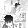 無自覚淫魔は満たされたい