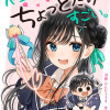 佐々木さんはちょっとだけすごい。